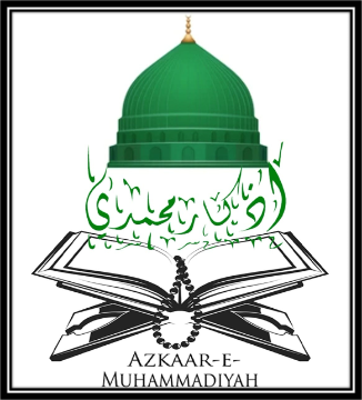 Azkaar-e-Muhammadiyah