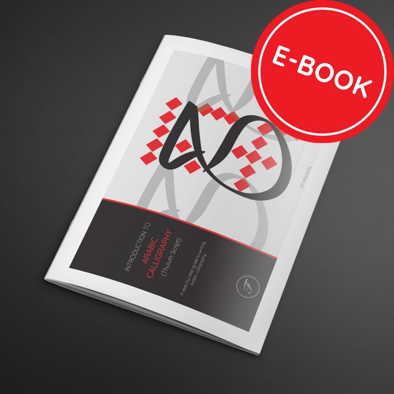 Introduction to Arabic calligraphy (Thuluth) e-book