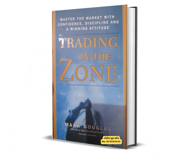 Trading in the Zone