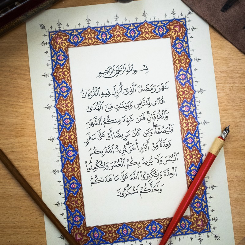 Al Baqarah 185 handmade Mushaf