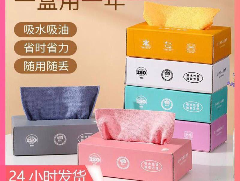 Reusable kitchen towel
