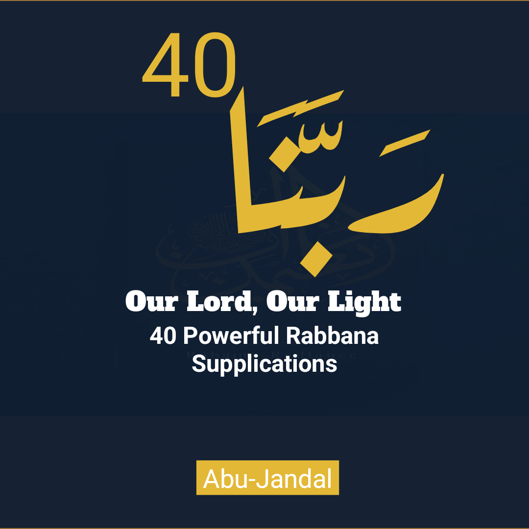 40 POWERFUL SUPPLICATIONS FROM THE QUR'AN