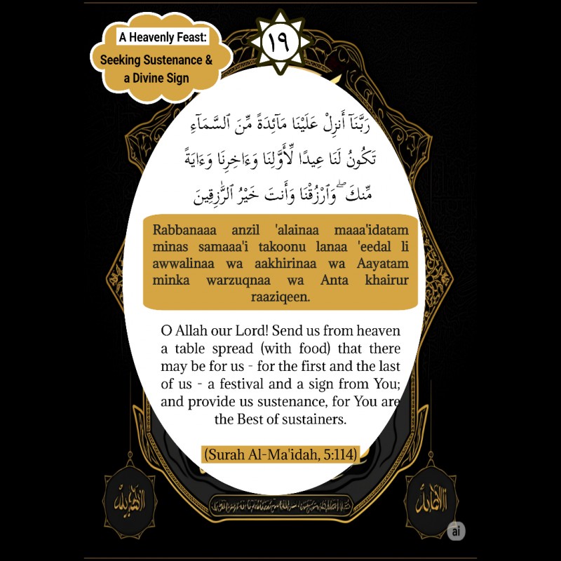 40 POWERFUL SUPPLICATIONS FROM THE QUR'AN