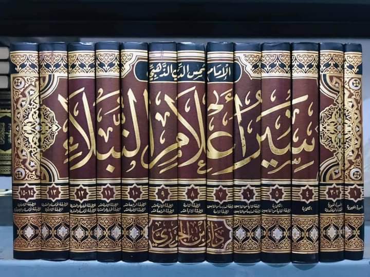 Islamic books