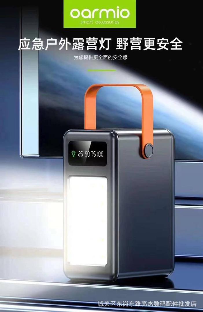POWER BANK (60,000 mah)