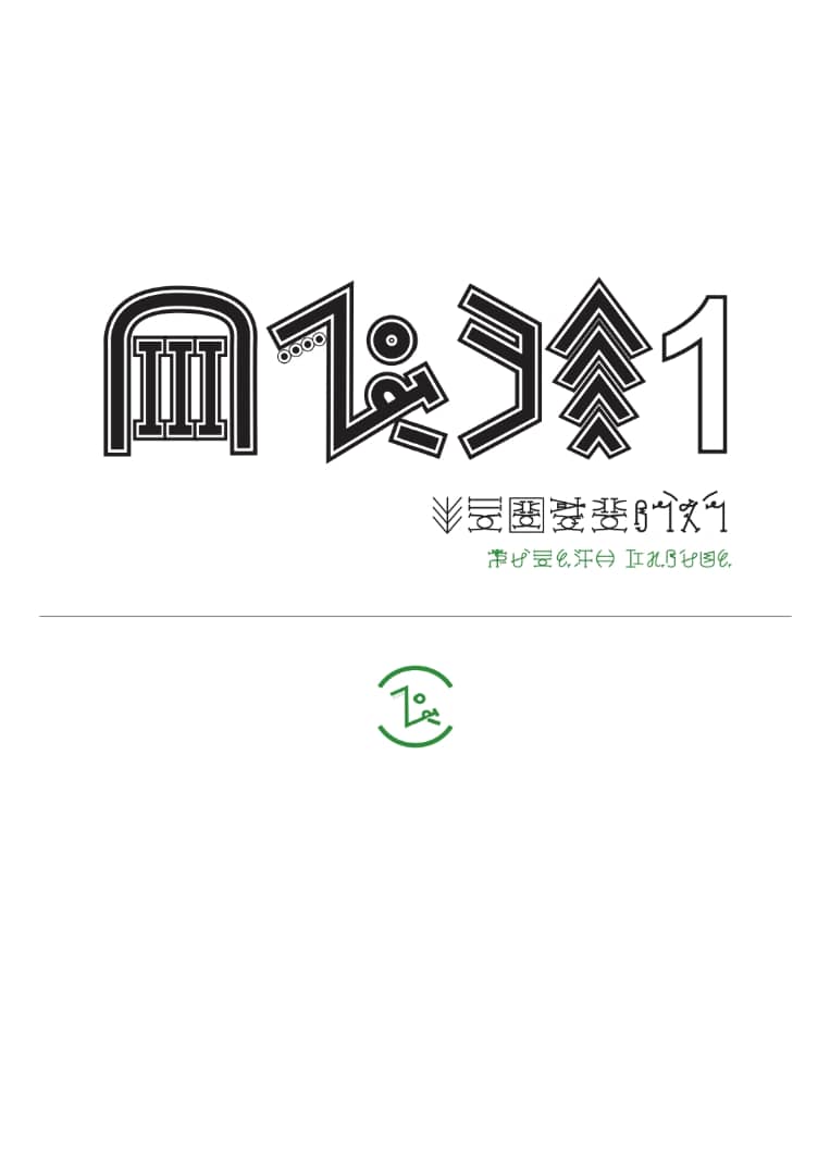 Nsibidi and other ancient African writing systems research documents