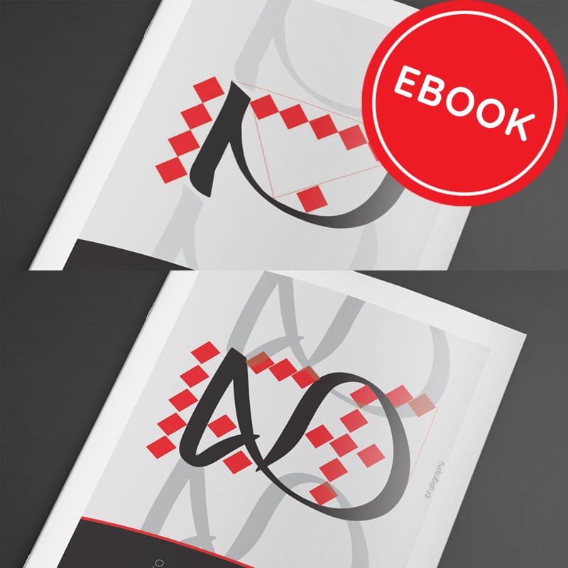 Naskh & Thuluth ebook Bundle (2 in 1)